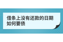 滦南专业要账公司如何查找老赖？